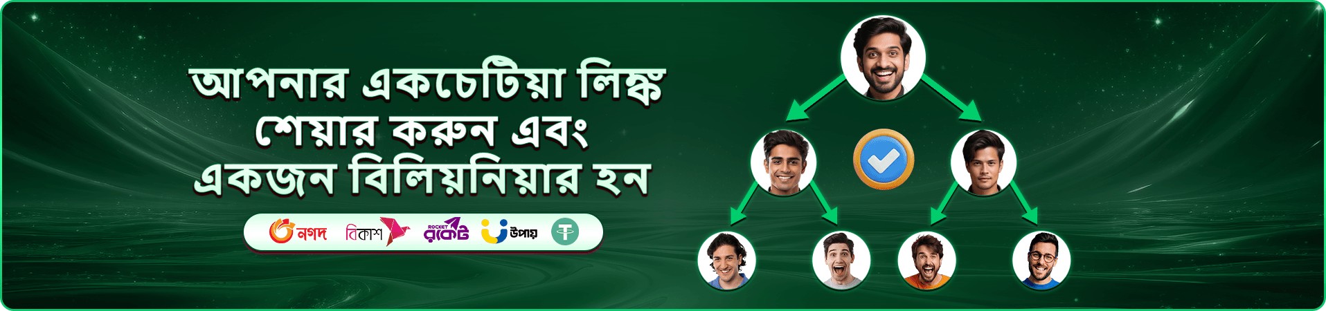 bdjobstoday বোনাস অফার