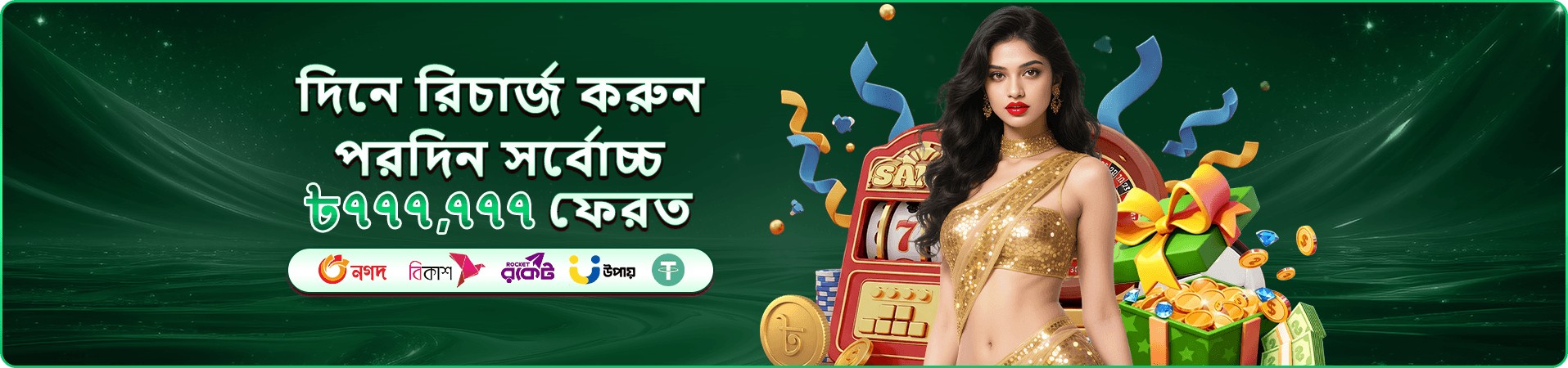 bdjobstoday স্লট গেমস