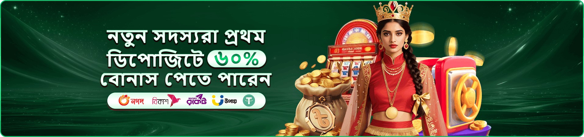 পার্টনার ৫